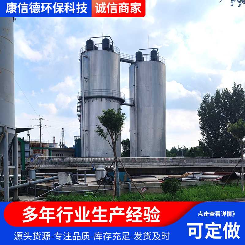 污水处理厌氧塔IC厌氧罐 UASB厌氧反应器 污水处理设备EGSB厌氧罐 - 图0