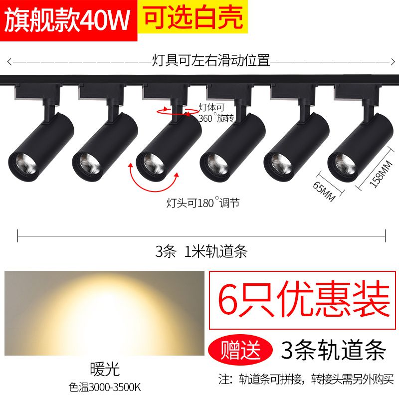 射灯led轨道灯家用明装背景墙聚光服装店铺商用导轨式COB超亮天花-图3