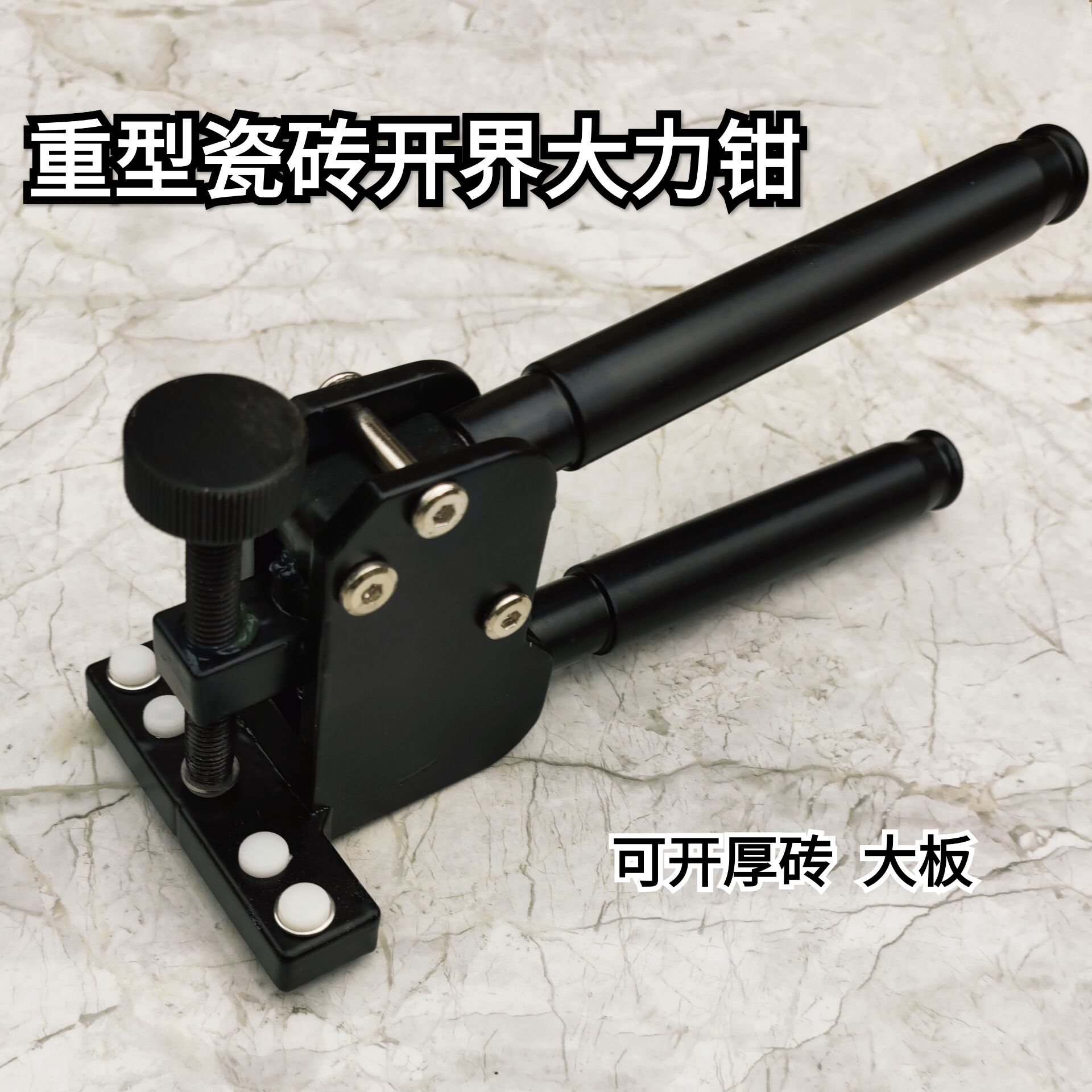 玻璃瓷砖开界器 开片器 玻璃开介钳地砖玻化砖扳片神器便携式切割