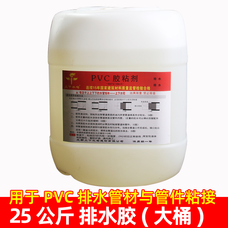 pvc胶水大桶排水管专用胶水PVC快速胶粘剂高强排水胶5/25公斤大瓶-图3