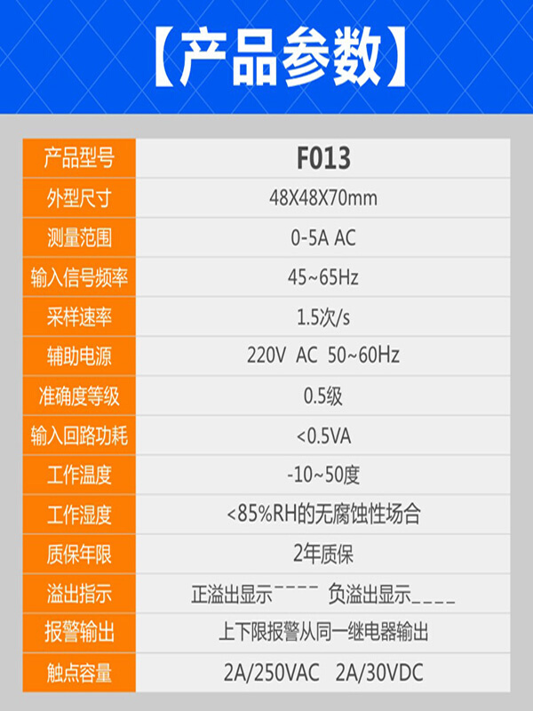 f013穿孔单相交流数显表限电流控制器上下限延时报警智能复位220v - 图1