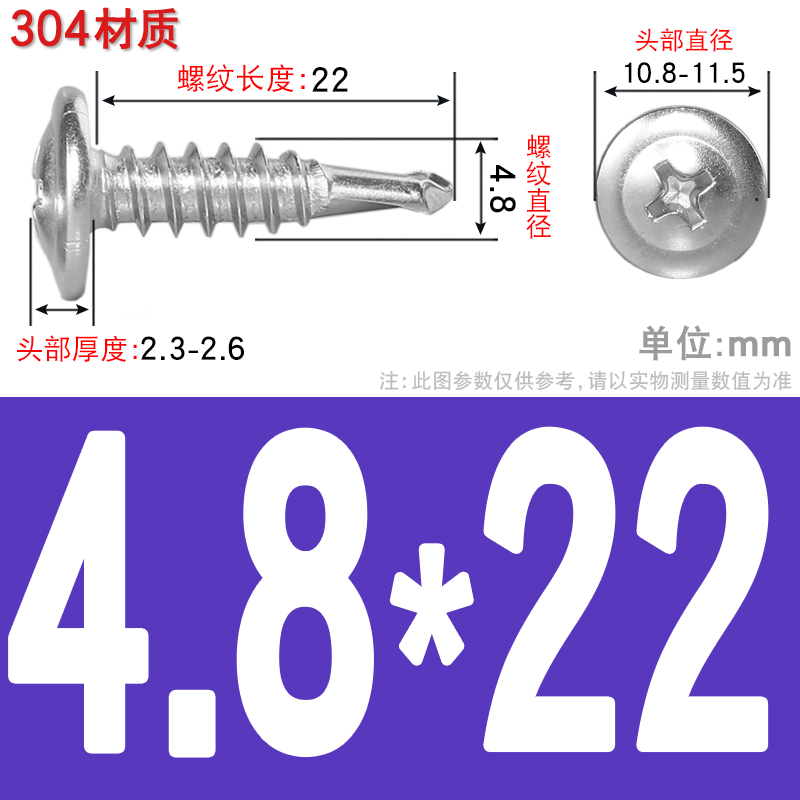 M4.2M4.8 不锈钢圆头带垫钻尾螺丝410大扁头自攻自钻加硬燕尾螺钉 - 图3