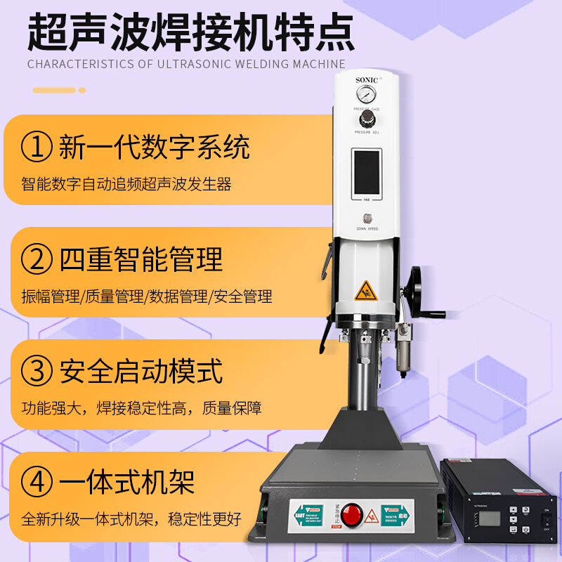 超声波焊接机ABSPP塑料焊接机DS400自动追频塑焊机模具定制厂家 - 图1