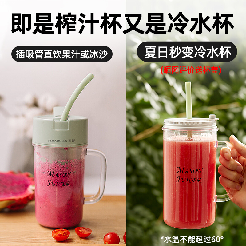 royalty line Mason Juicer罗娅1 - 图2