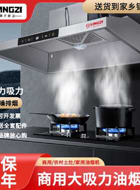 扬子大吸力商用抽油烟机不锈钢排烟罩饭店农村柴火灶土灶油烟机