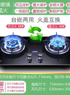 新飞煤气灶家用双灶燃气灶具嵌入式猛火灶天然气燃气灶家用煤气炉