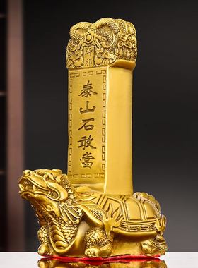 纯铜泰山石敢当摆件黄铜石敢当龙龟摆放家居桌面办公室工艺装饰品