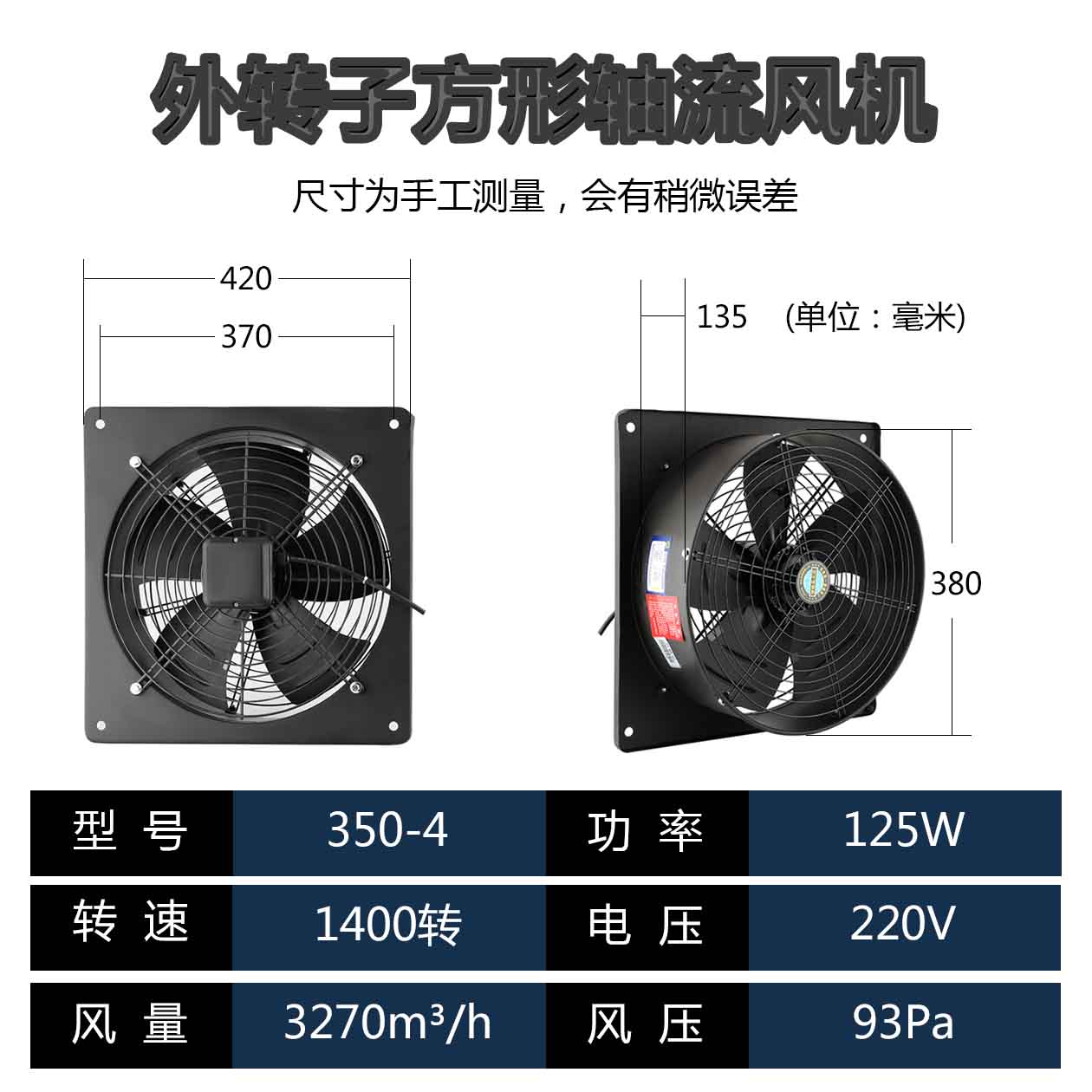 新YWF方形外转子轴流风机220V排风扇厨房抽烟机柜散热换气扇引品 - 图2