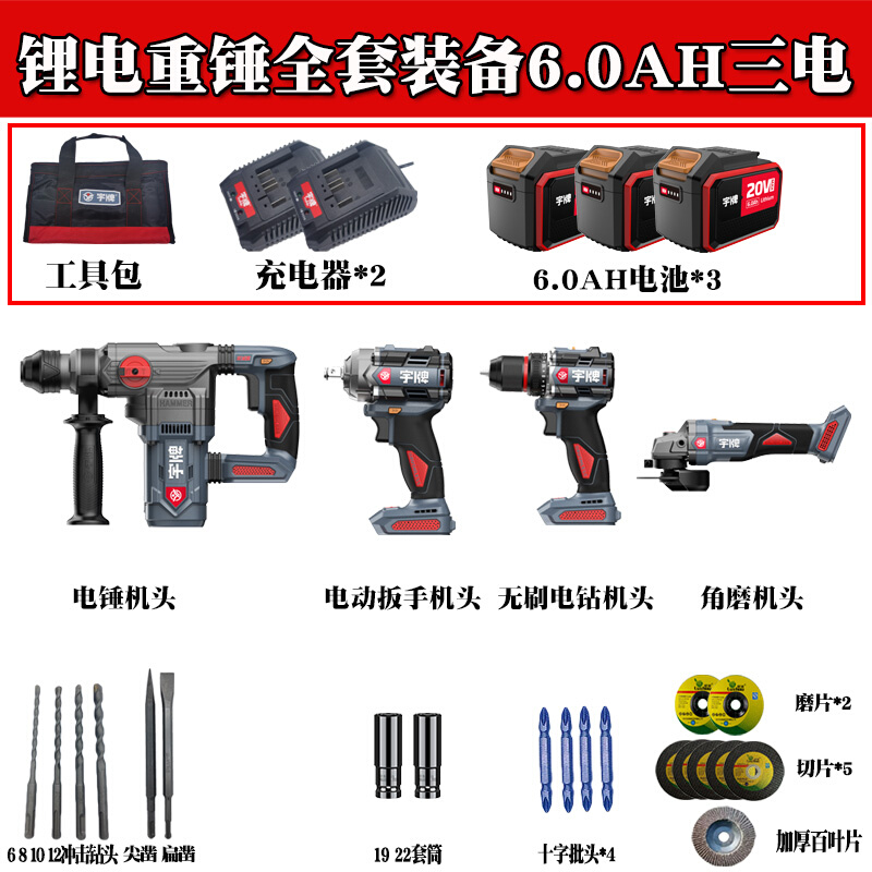 新品爆品宇牌锂电冲击钻离合无刷重型两用30充电电鎚钻电镐无线大 - 图1