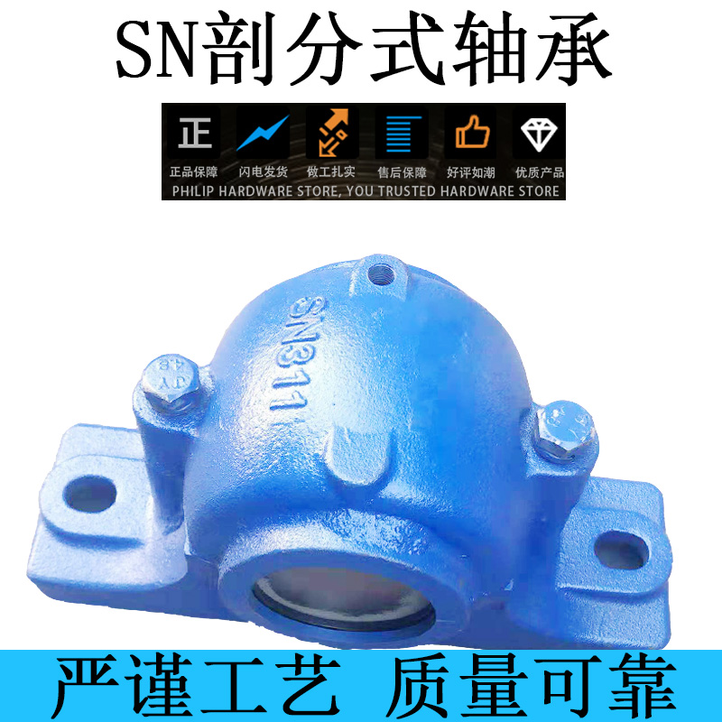 加重型SN剖分式轴承座 SN305 SN306 SN307 SN308 SN309 SN310 - 图0