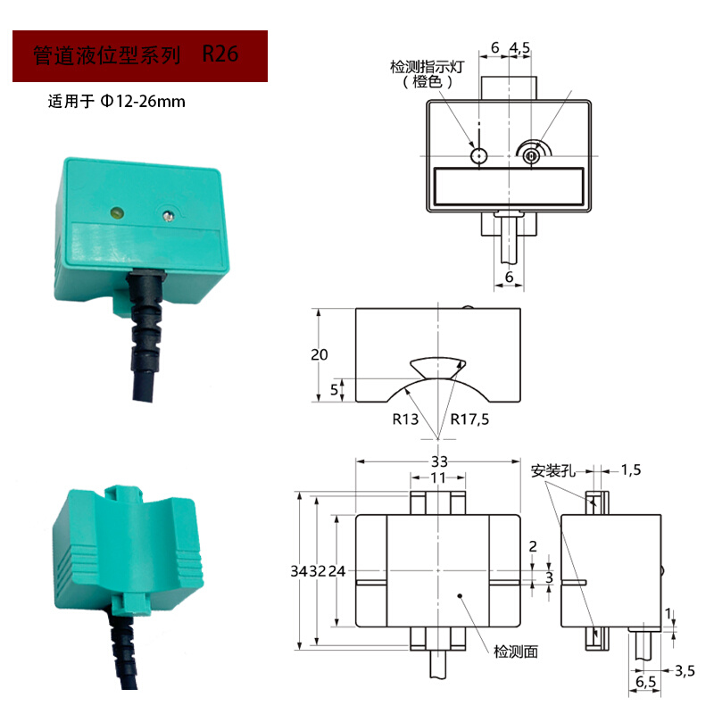 新款非接触式传感器管道水位感应器液位检测开关高精度器振动传感-图0