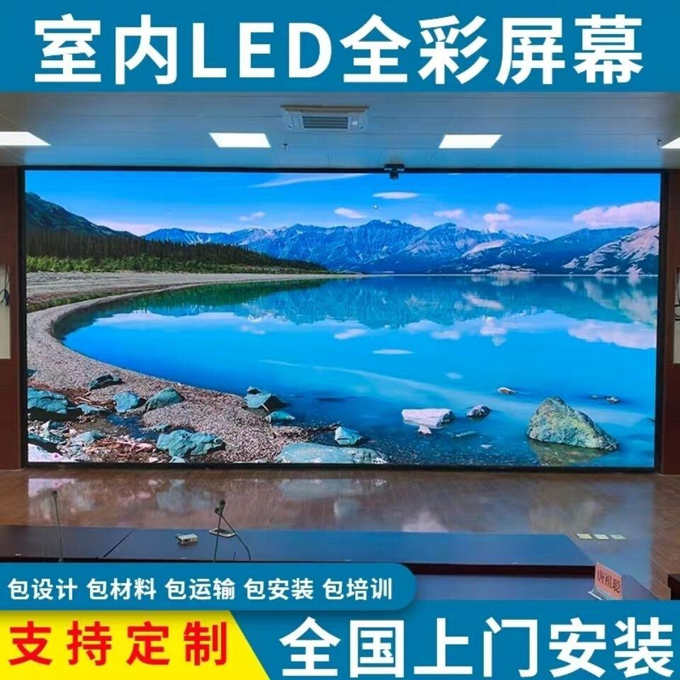 led显示屏全彩屏防水户外屏舞台酒吧屏P1.86P2.5P3P4P2室内会议屏 - 图2