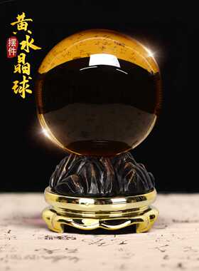 黄水晶球摆件招财黄色玻璃圆球客厅玄关办公室装饰品乔迁开业礼物