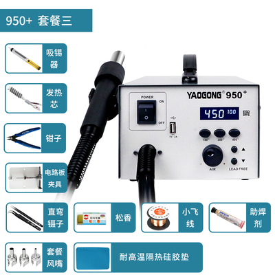 850+/852D+/950+电烙铁热风枪恒温拆焊台二合一大功率焊台-图0