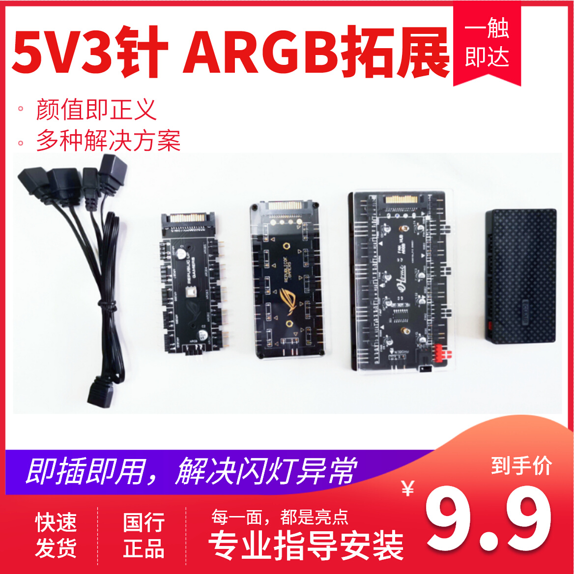 七彩虹RTX30系 3060 2070 2080 super ti火神AD显卡rgb同步转接线 - 图0