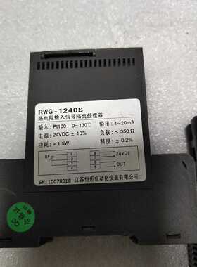询价信号隔离器，信号隔离处理器，RZG-2100S，RWG-1240S，RPG-10