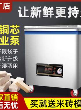 食品真空包装机全自动干湿两用商用密封保鲜塑封机大型真空封口机