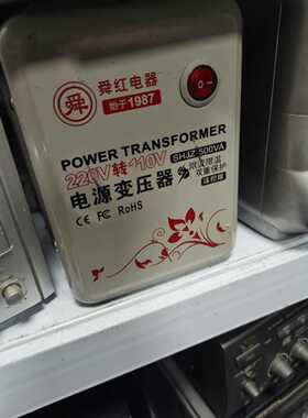 询价电源变压器舜红牌的份量很重质量杠杠的220V转10