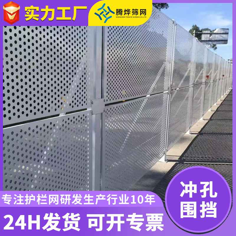 工地施工冲孔围挡沿海防风冲孔穿孔挡板蔽板圆孔围镀锌板白色洞 - 图0