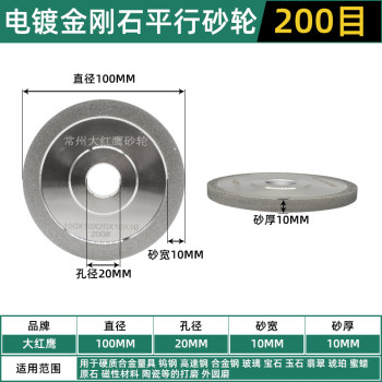 Electroplated diamond grinding wheel 100/125 ຂະຫນານ diamond grinding wheel alloy tungsten steel 150 grinding wheel gold steel grinding wheel