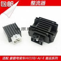 Adapted Haute Baron Joyride HJ110-A-E 2 2A 2C 2D Bend Beam Motorcycle Stabilized Rectifier Charger