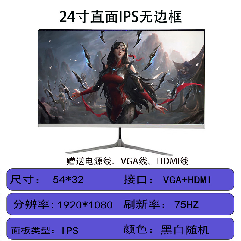 全新22寸24寸27寸电脑2k显示器165hz壁挂办公游戏电竞显示屏144hz-图0