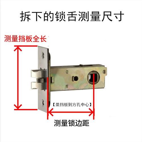 室内锁体家用卫生间锁锁配件芯房间舌通用型舌门锁球形锁老式木门 - 图2