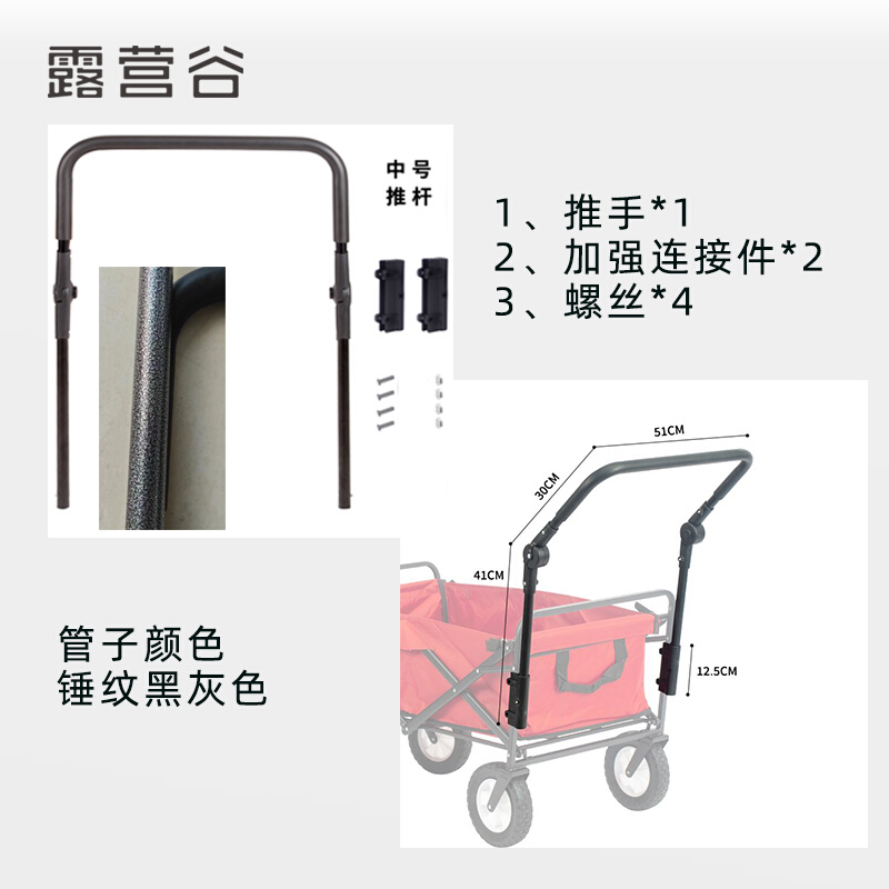 露营车推杆配件推手牧高笛平折车挪客野营车适用推车折叠车营地车-图2