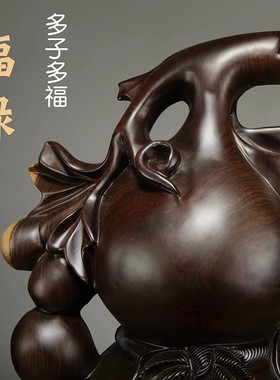 观古黑檀实木质雕刻葫芦摆件大号客厅办公家居装饰摆设红木工艺品