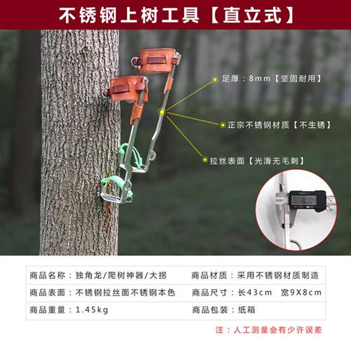 爬树神器大拐上树专用工具直立不锈钢防滑猫爪爬树鞋脚扣脚扎子 - 图1