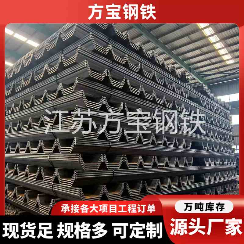 钢板桩SY390热轧U型400*170*15.5河堤围坝IV钢板桩 U型拉森钢板桩 - 图0