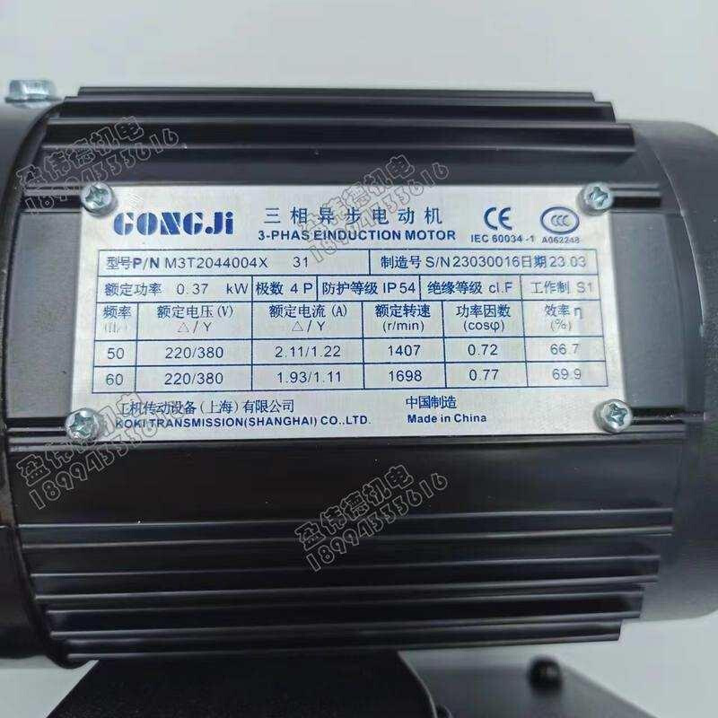 GONGJI电机M3T2044002X 0.18KW  M3T2044004X 0.37KW刀库马达 - 图2