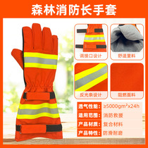 Forest Fire Protection Long-Style Gloves Wear Resistant Flame Retardant Insulation Cortical Gloves Firefighters Protective Rescue Gloves