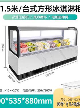 台式四方形冰淇淋展示柜冰棍风冷冷冻展示柜商用硬质雪糕冰淇淋柜