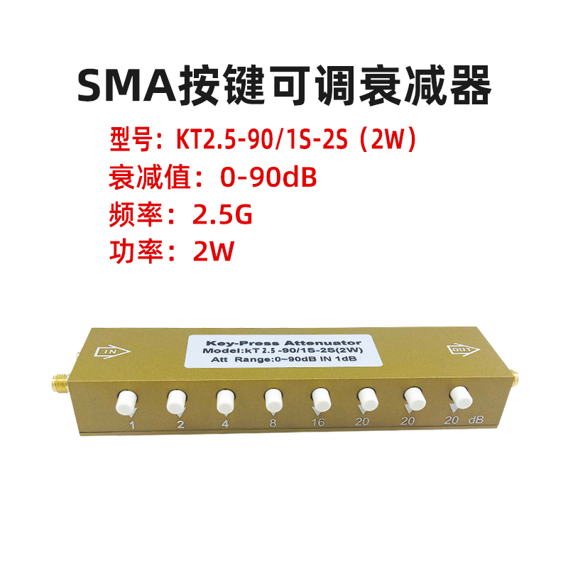 新款SMA/N型可调衰减器0-90dB步进4G射频信号衰减器/5W按键可调衰 - 图1