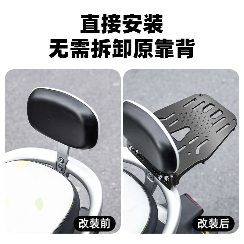 电瓶电动车后尾架子尾箱后备箱支架一体支撑货架专用后座靠背通用 - 图0