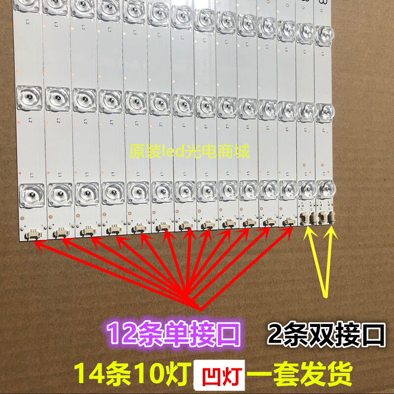 适用康佳LED55K36U灯条LED55D10A-ZC14AG-01 30355010209液晶-图1