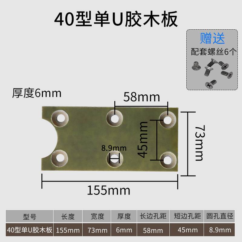 新2023钢筋切断机胶木板40型50型断铁机大侧盖耐磨片绝缘片摩擦库 - 图2