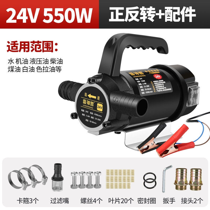 厂油水两用抽水泵抽油泵家用12V24V48V60V220V小型水泵插电直流新 - 图1