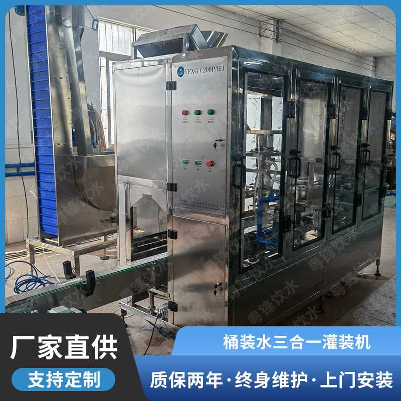 矿泉水桶装生产线 5L7L10L15L三合一灌装机 纯净水全自动灌装生产 - 图1