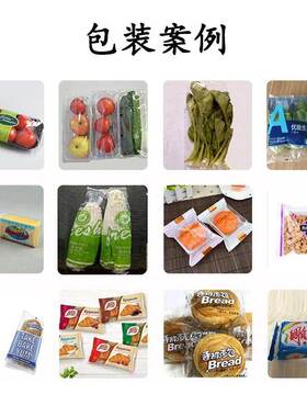 食品饼干面包包装机全自动蔬菜米粉糖果冷冻食品打包封口设备