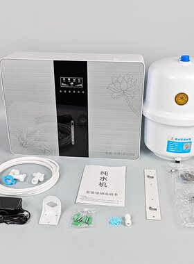 家用净水器5级RO反渗透纯水机一体滤芯纯水机批发