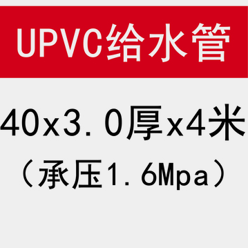 PVC灰色南亚台塑UPVC管材管件给水胶粘20承插扩口塑料水管25-图3