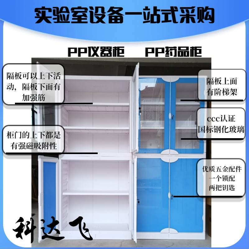 仪器室仪器柜PP药品柜酸碱柜危化品柜毒品柜全钢通风柜PP化学品,淘宝优惠券,粉丝福利购,淘宝优惠卷