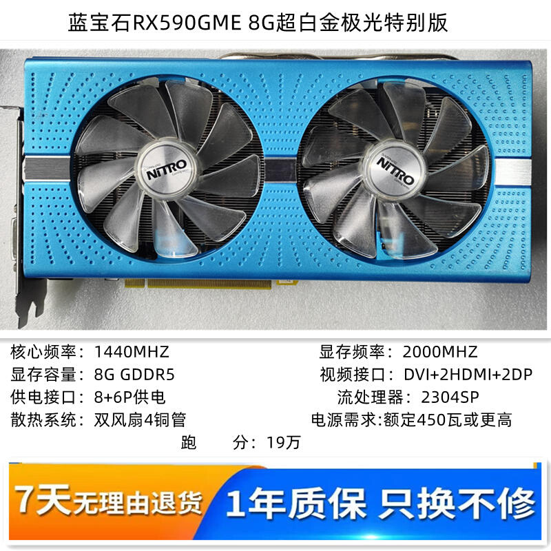 RX580 8G RX590显卡台式电脑游戏显卡满血版588拆机5700XT-图0