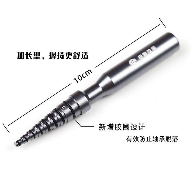 水滴轮鼓轮渔轮拆卸轴承棒保养工具钩子推进器梯形锥 - 图0