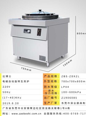 生煎炉自动旋转煎饺炉商用水煎包电磁煎饺锅灶博士220/380V锅贴机