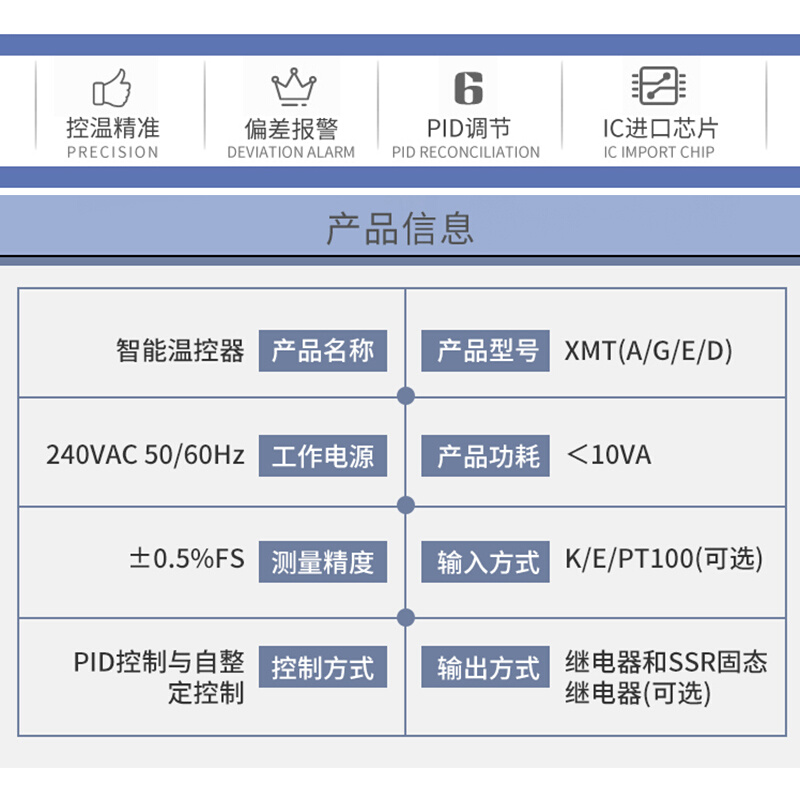 XMTD智能数显温度控制器温控仪表 XMTA XMTG XMTE-7411 7412 7511 - 图1