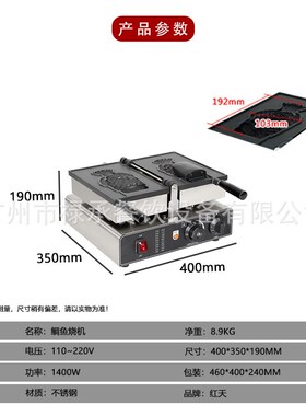 商用冰淇淋鲷鱼烧机单头大开口电热冰激凌鱼饼机雪糕鲷鱼烧华夫机