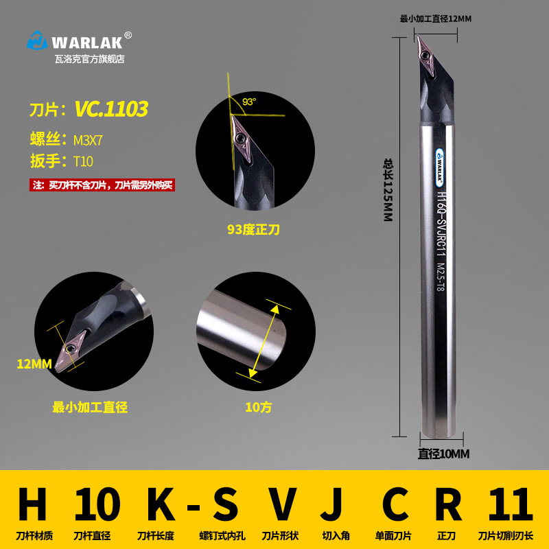 新数控刀杆高速钢抗震93度内孔车刀杆SVJCRR小孔径搪内孔精车刀促 - 图0